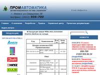 ������� �� ������ ��������� ���� Rittal,Herz,Schneider Electric,Danfoss
